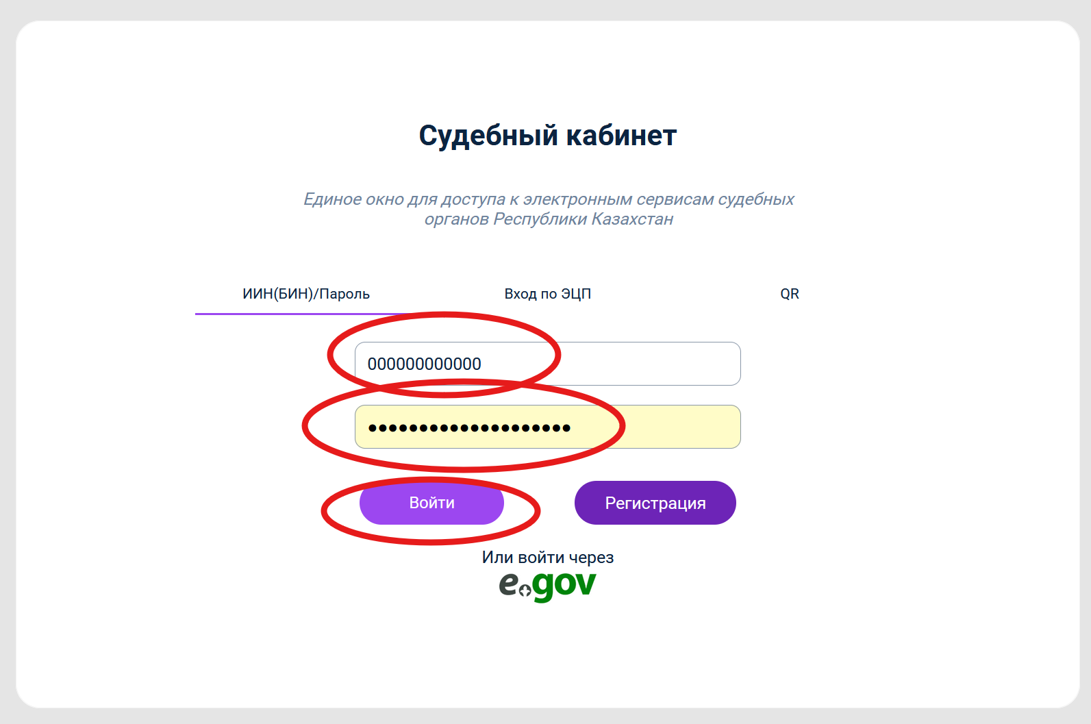 Вход в судебный кабинет