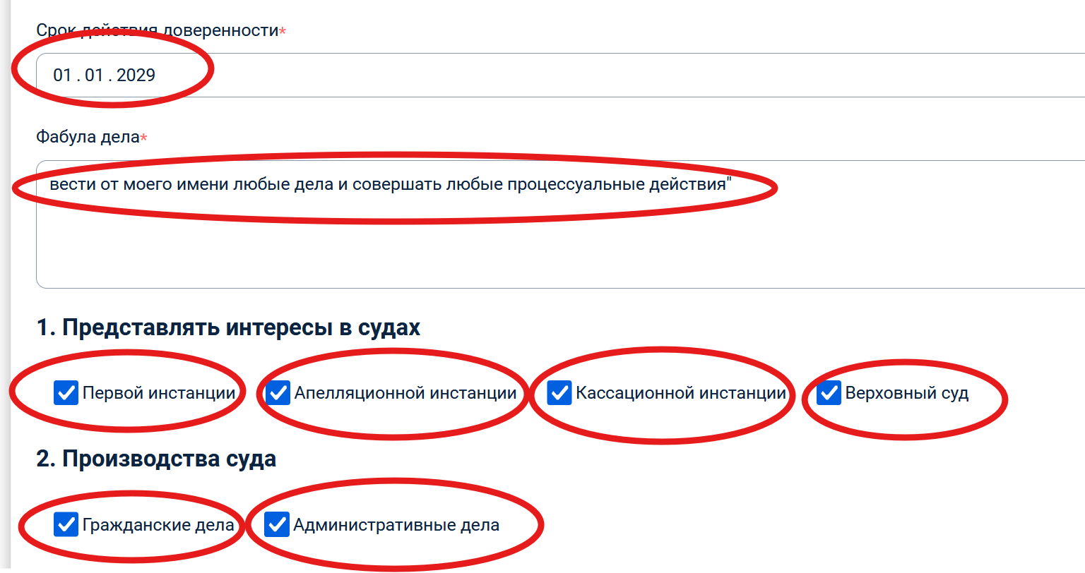 Выбор инстанции и категории дела